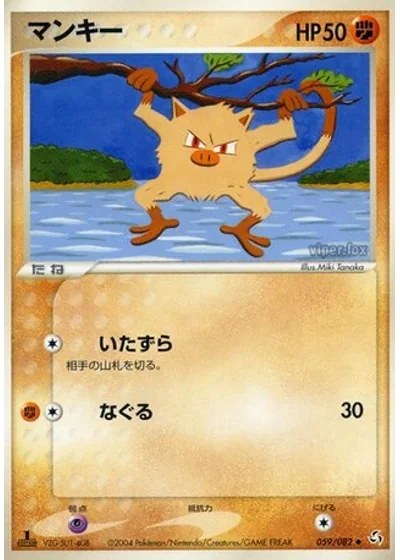 Mankey