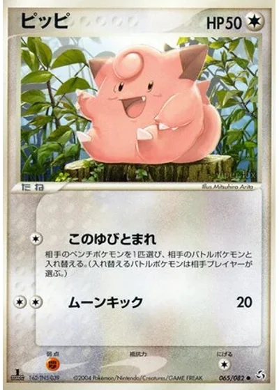 Clefairy