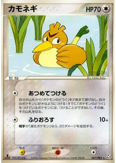 Farfetch'd