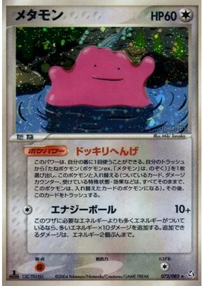 Ditto