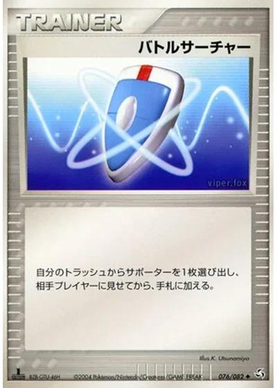 VS Seeker