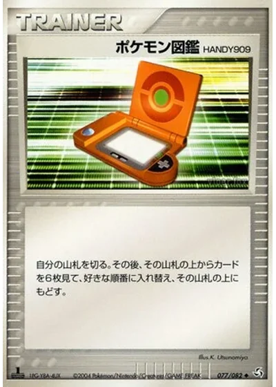 PokéDex HANDY909