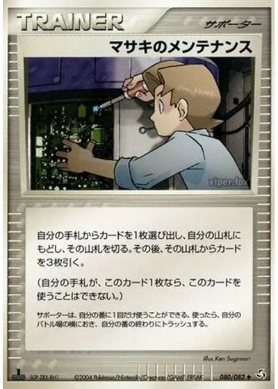Bill's Maintenance