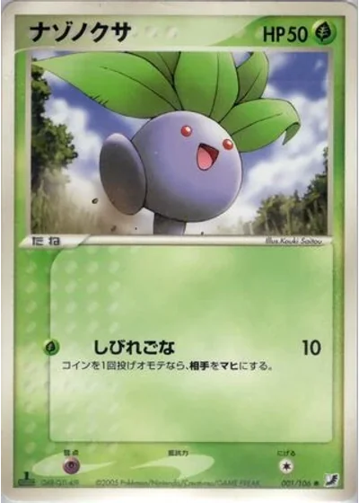 Oddish