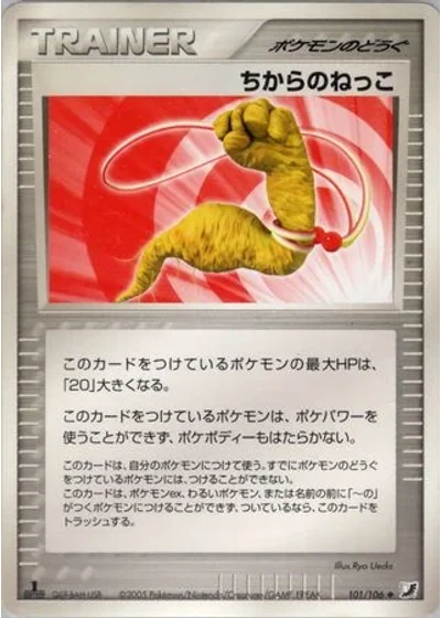 Energy Root
