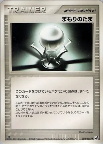 Protective Orb