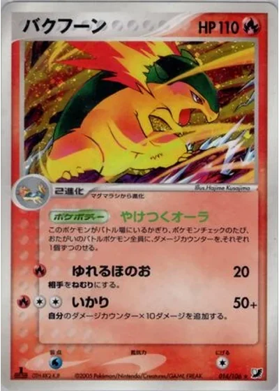Typhlosion