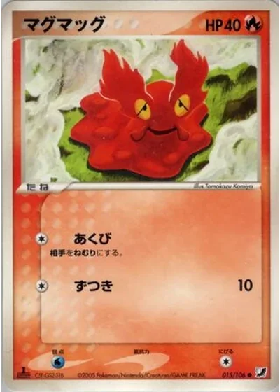 Slugma