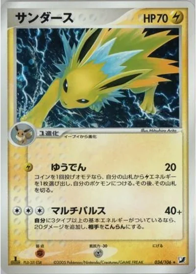 Jolteon