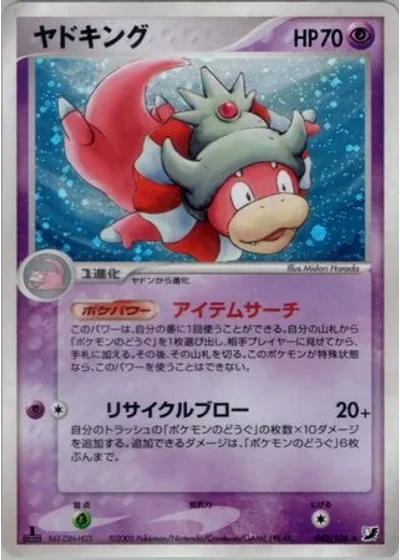 Slowking
