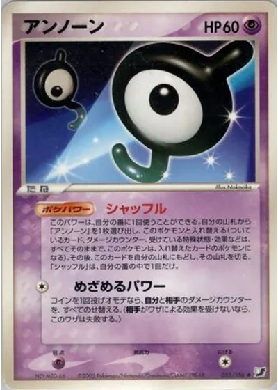 Unown