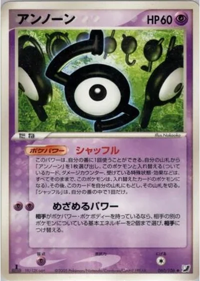 Unown