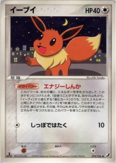 Eevee