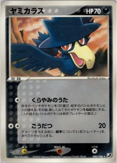 Murkrow