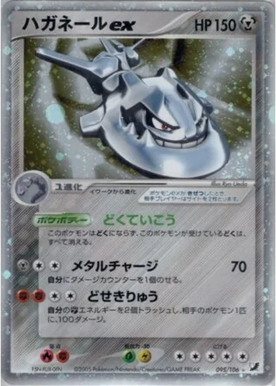 Steelix ex