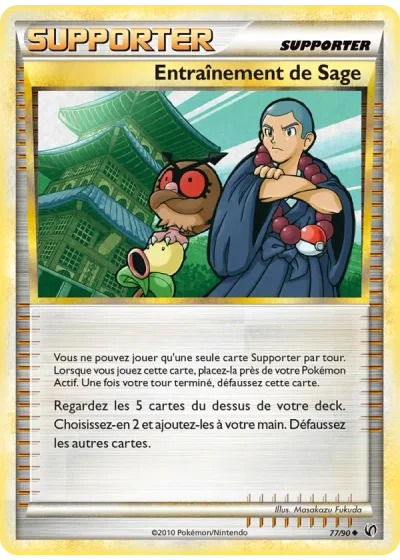 Entraînement de Sage