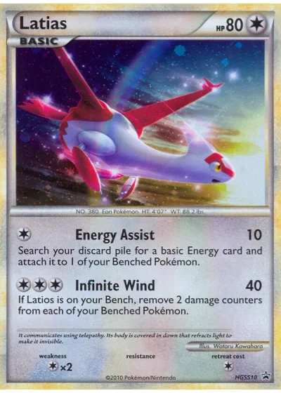 Latias