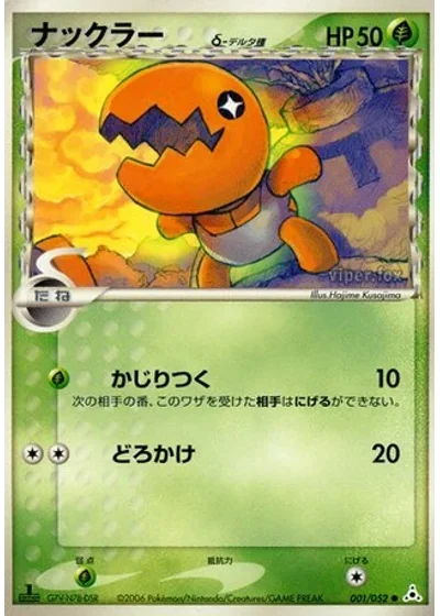 Trapinch