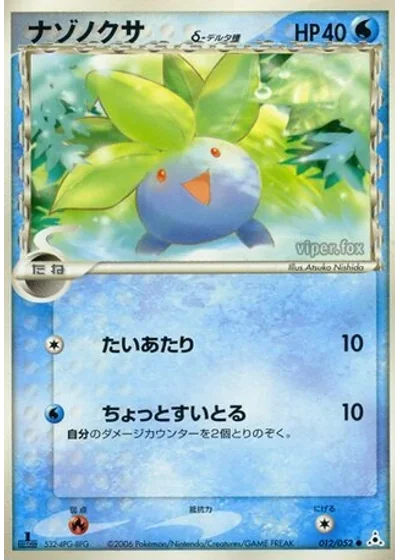 Oddish