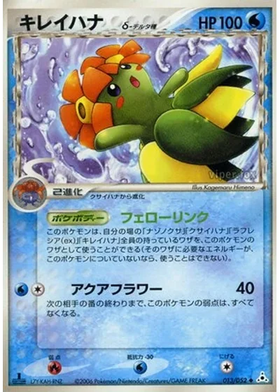 Bellossom