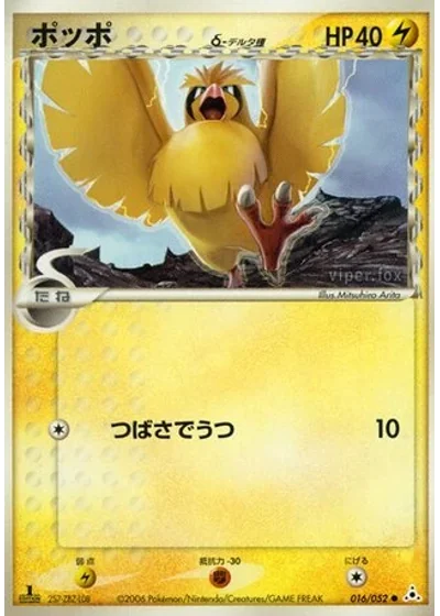 Pidgey