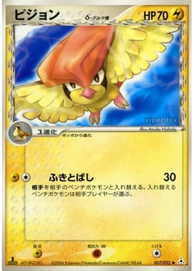 Pidgeotto