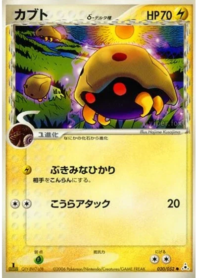 Kabuto