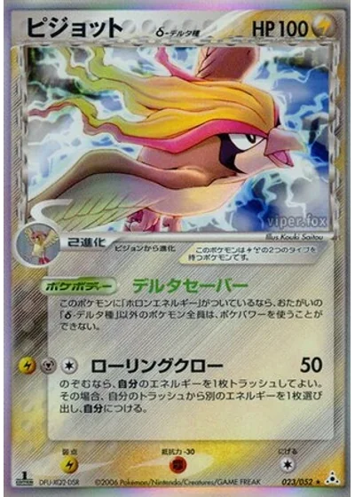 Pidgeot