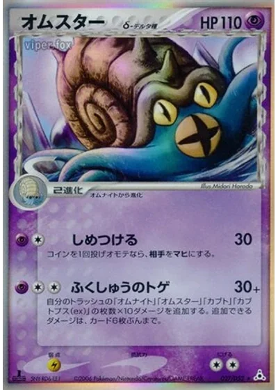 Omastar