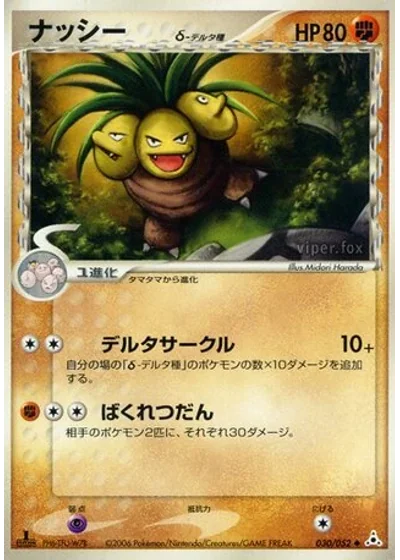 Exeggutor