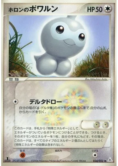 Holon's Castform