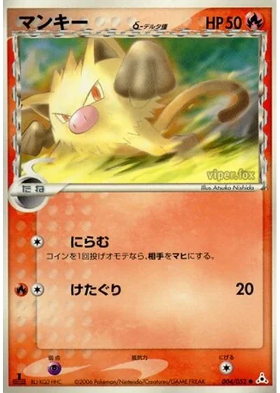 Mankey