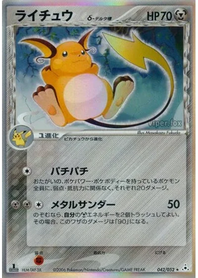 Raichu