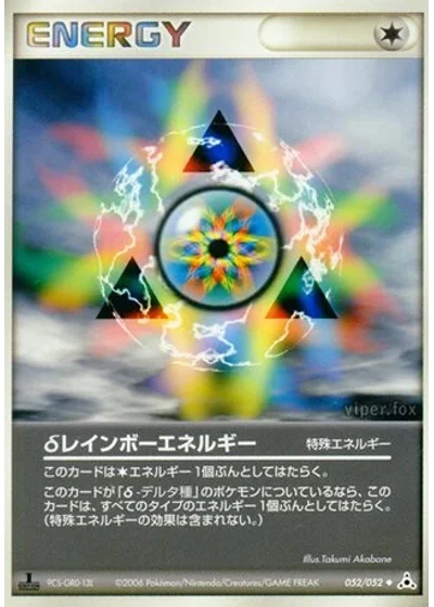 d Rainbow Energy