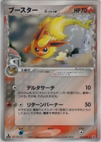 Flareon