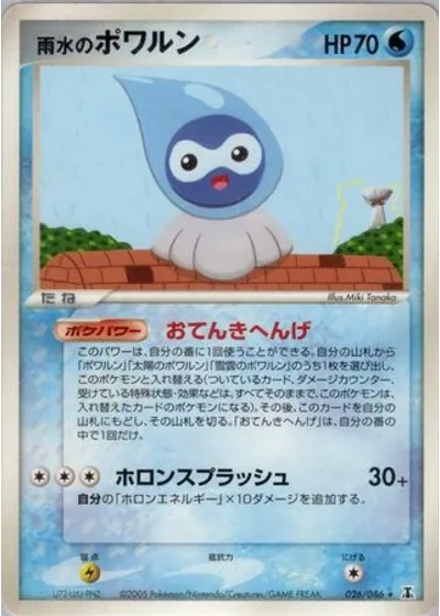 Rain Castform