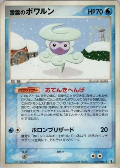Snow-cloud Castform
