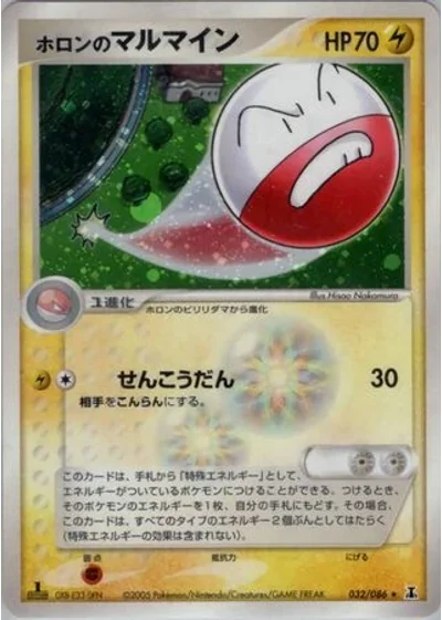 Holon's Electrode