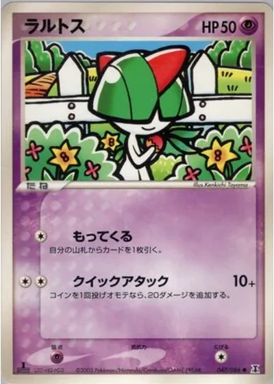 Ralts