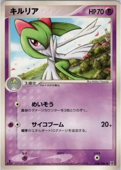 Kirlia