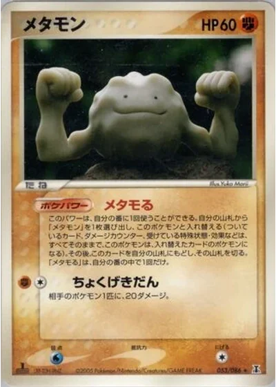 Ditto