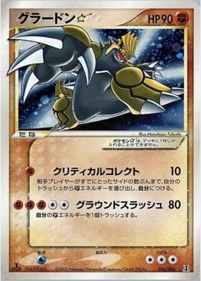 Groudon Gold Star