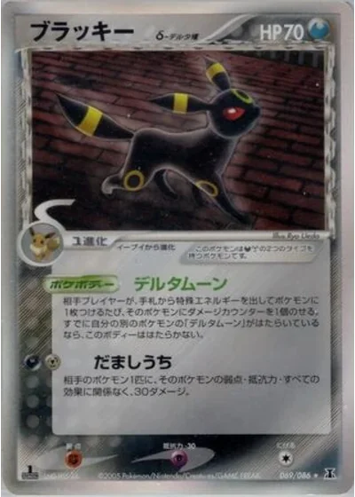 Umbreon