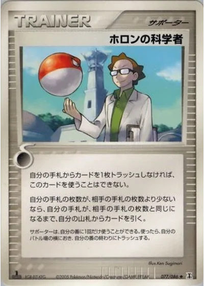 Holon Scientist