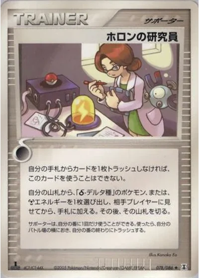 Holon Researcher