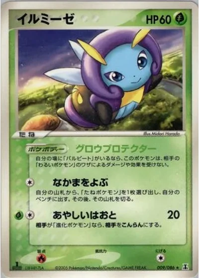 Illumise