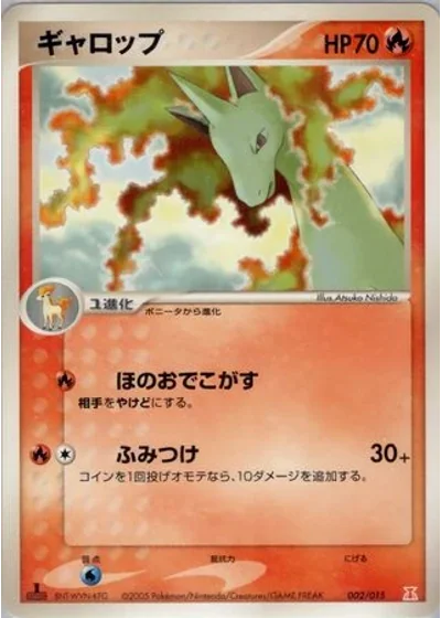 Rapidash