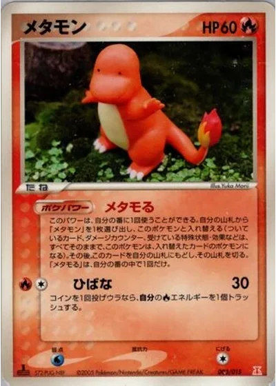 Ditto