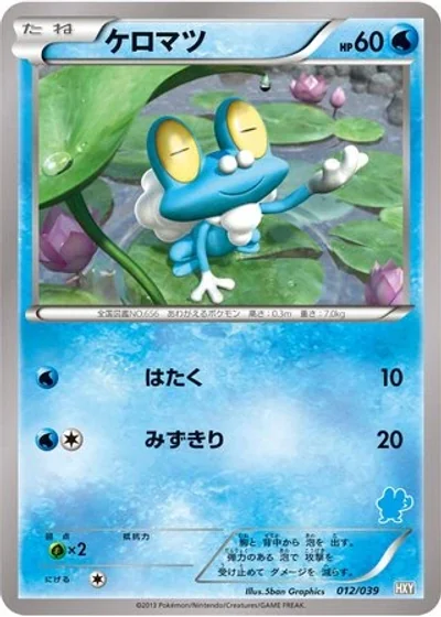 Froakie