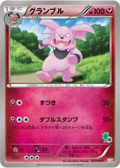 Granbull